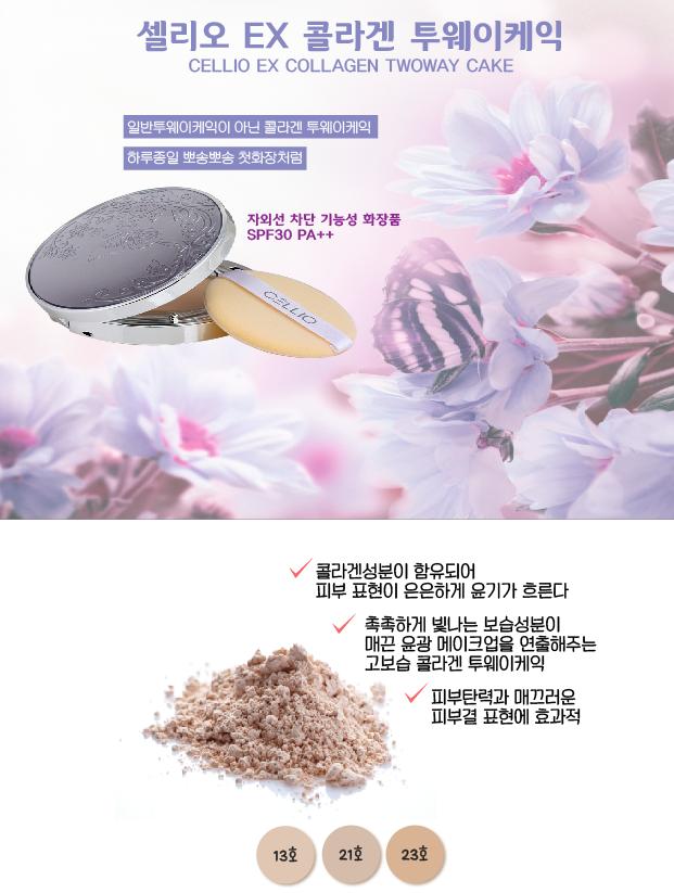 Phấn Phủ Siêu Mịn Cellio Ex Collagen Twoway Cake SPF30PA++ mau 23