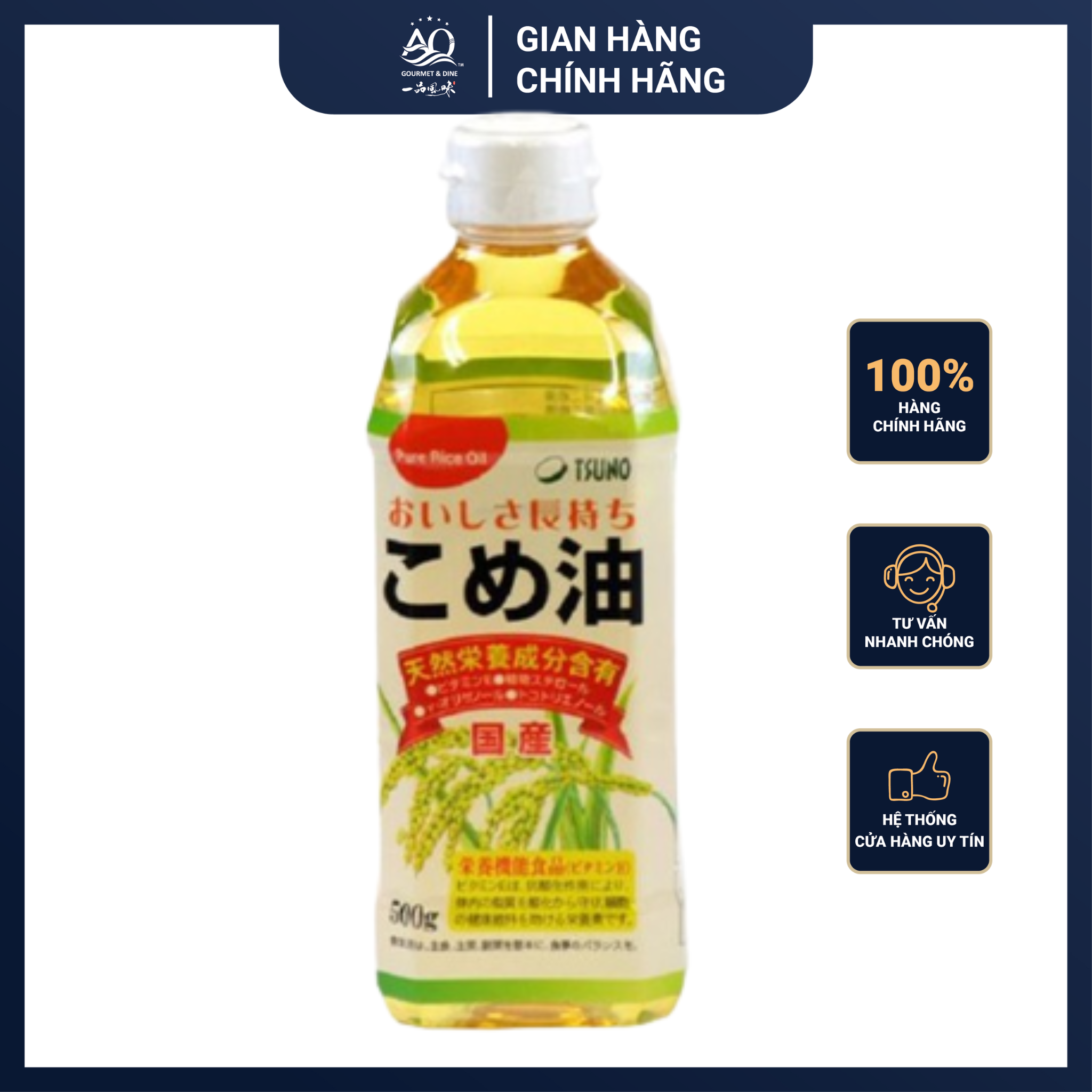 Dầu Gạo Nhật Bản Tsuno Nguyên Chất 500g