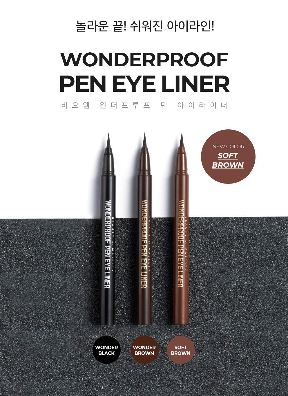 Kẻ Mắt Nước BOM Wonderproof Pen Eye Liner 0.5g