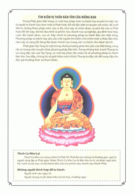 Thần Bản Tôn