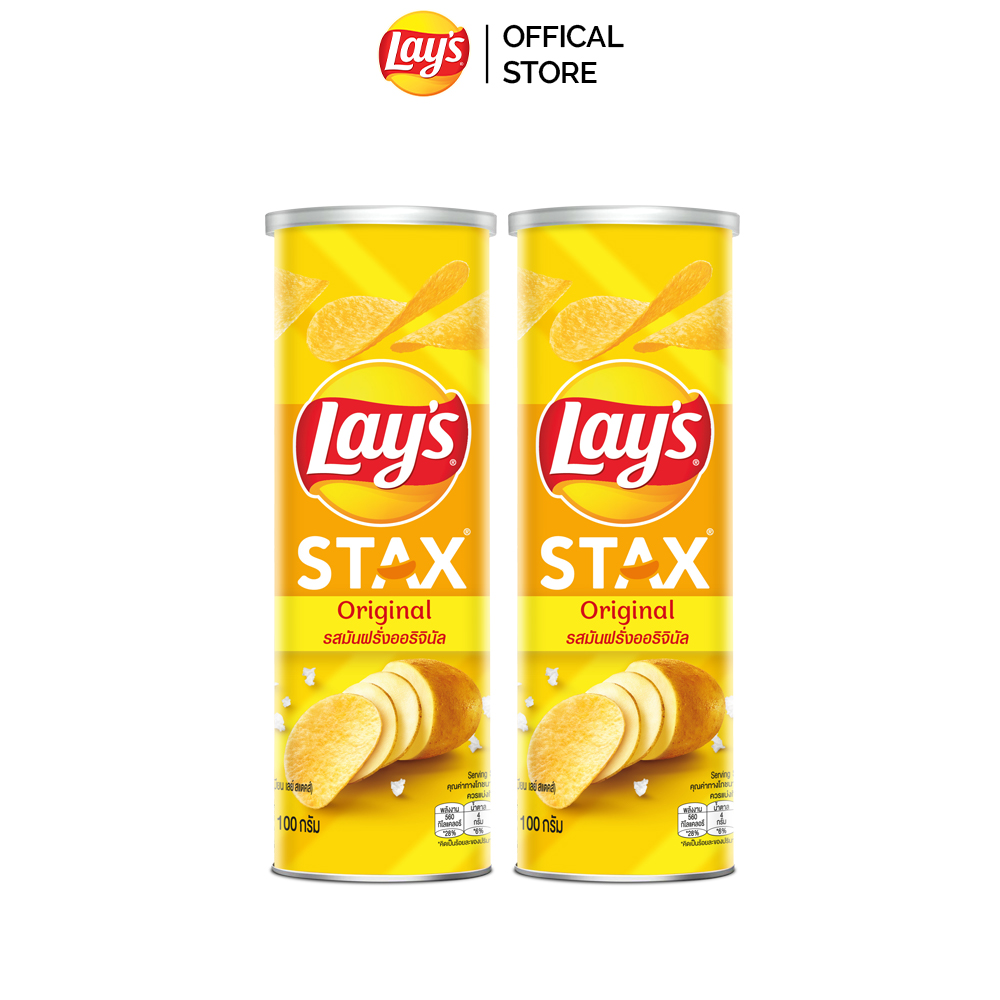 [Quà tặng] - Combo 2 Lay's Stax 103g Vị Tự Nhiên