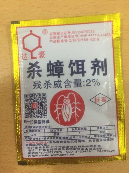 Thuốc Diệt Gián Lưu Dẫn