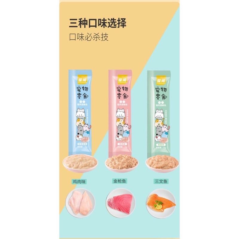 Súp thưởng SIZUKA  cho mèo 15g