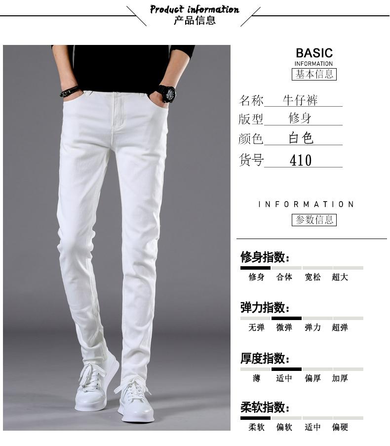 Quần jean Kiểu Hàn ( Màu Trắng ) Phong cách Đơn giãn HotBoy Hàn Quốc