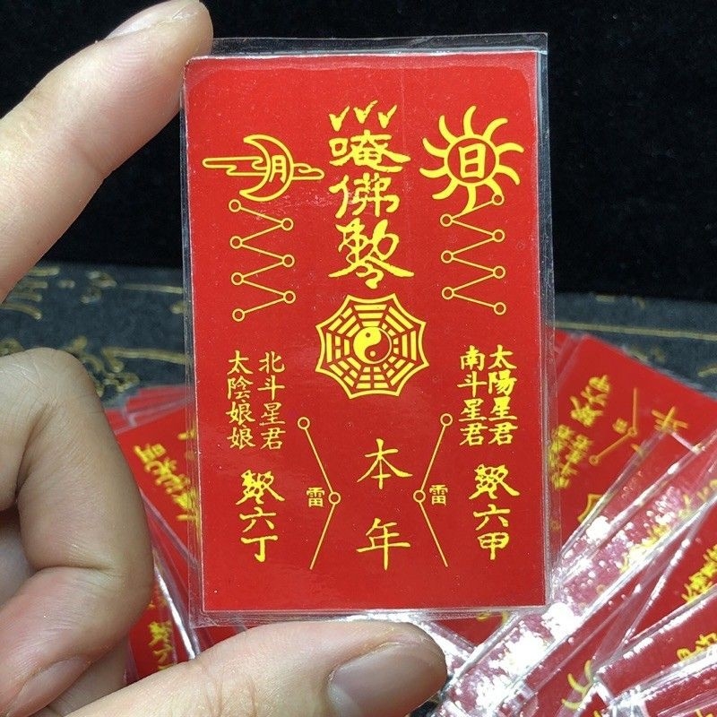 Red Thai Tue Spiritual Talisman