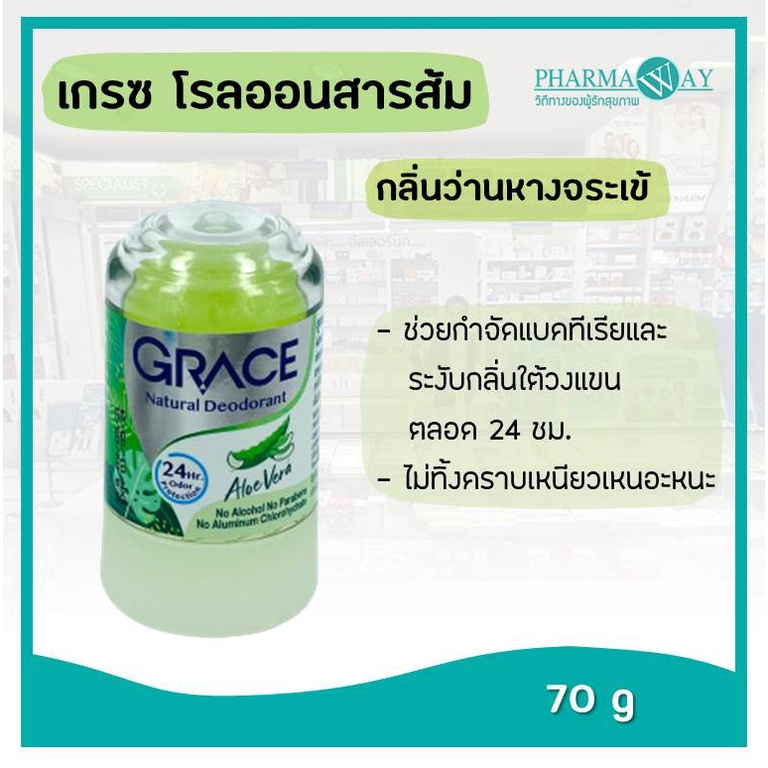 Lăn Khử Mùi Đá Khoáng Grace Thái Lan 70g