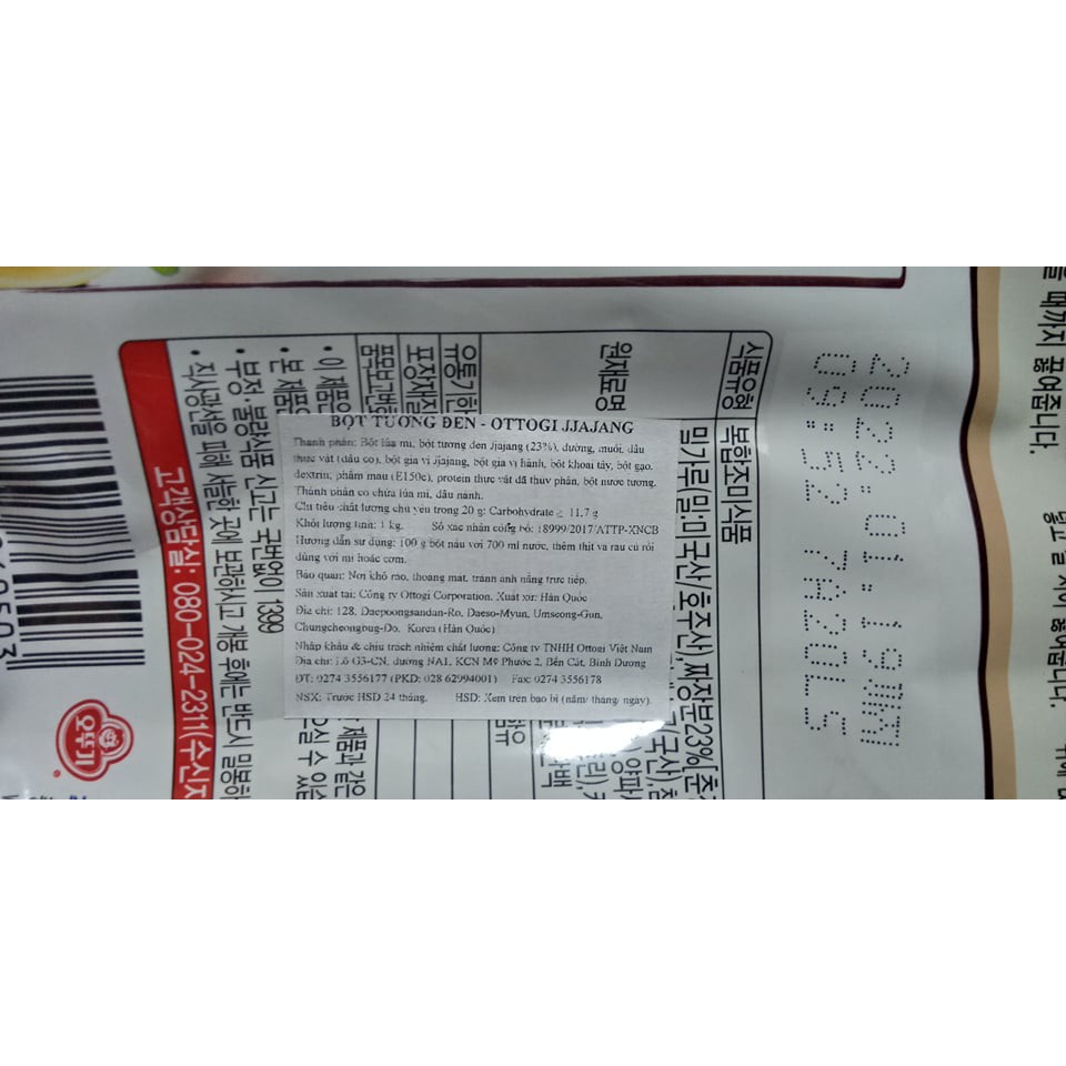 Bột Tương Đen Jjajang Hàn Quốc 1Kg - 짜장가루