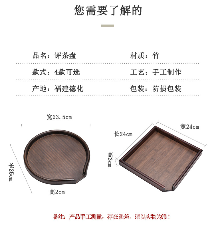 Khay Tre Tách Trà Phổ Nhĩ – PK260
