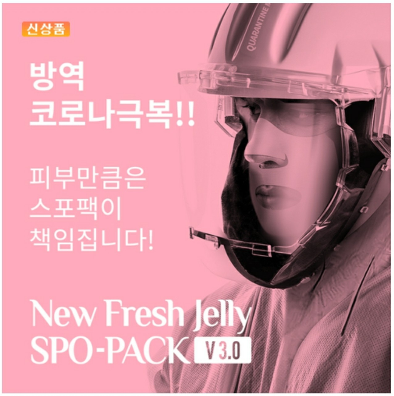 golf mask( colagen mask)