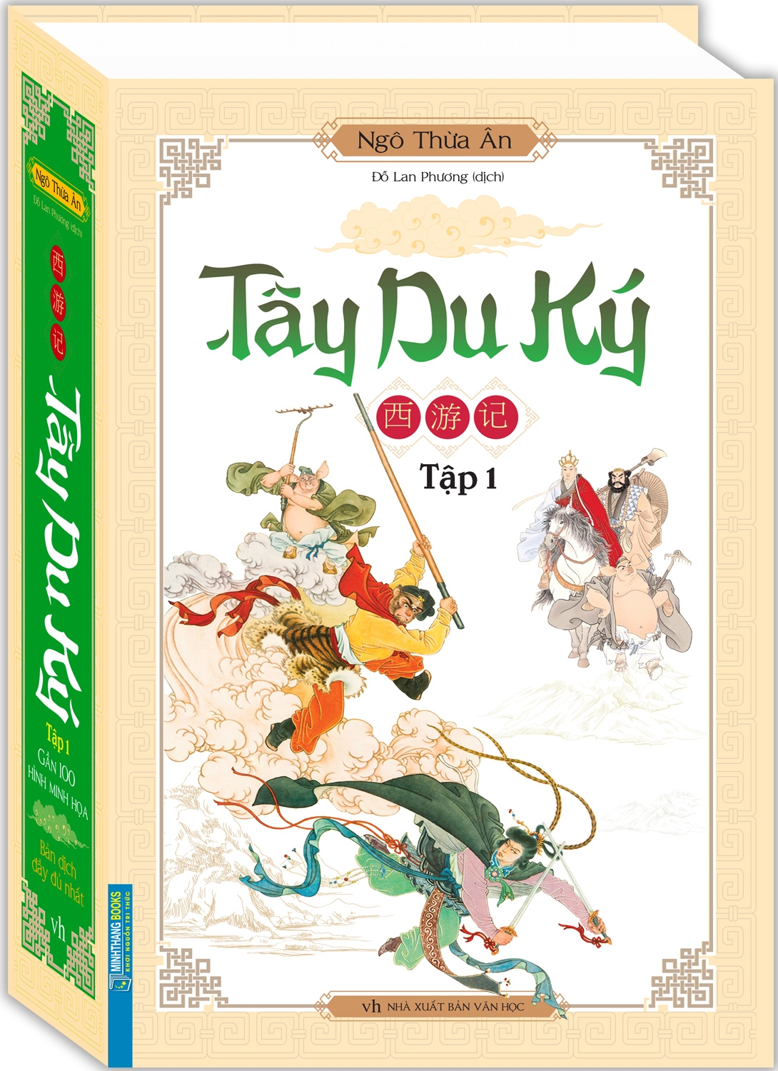 Fahasa - Tây Du Ký (Trọn Bộ 2 Tập)