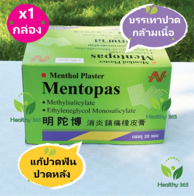 Miếng dán đau nhức Mentopas 10 miếng/gói