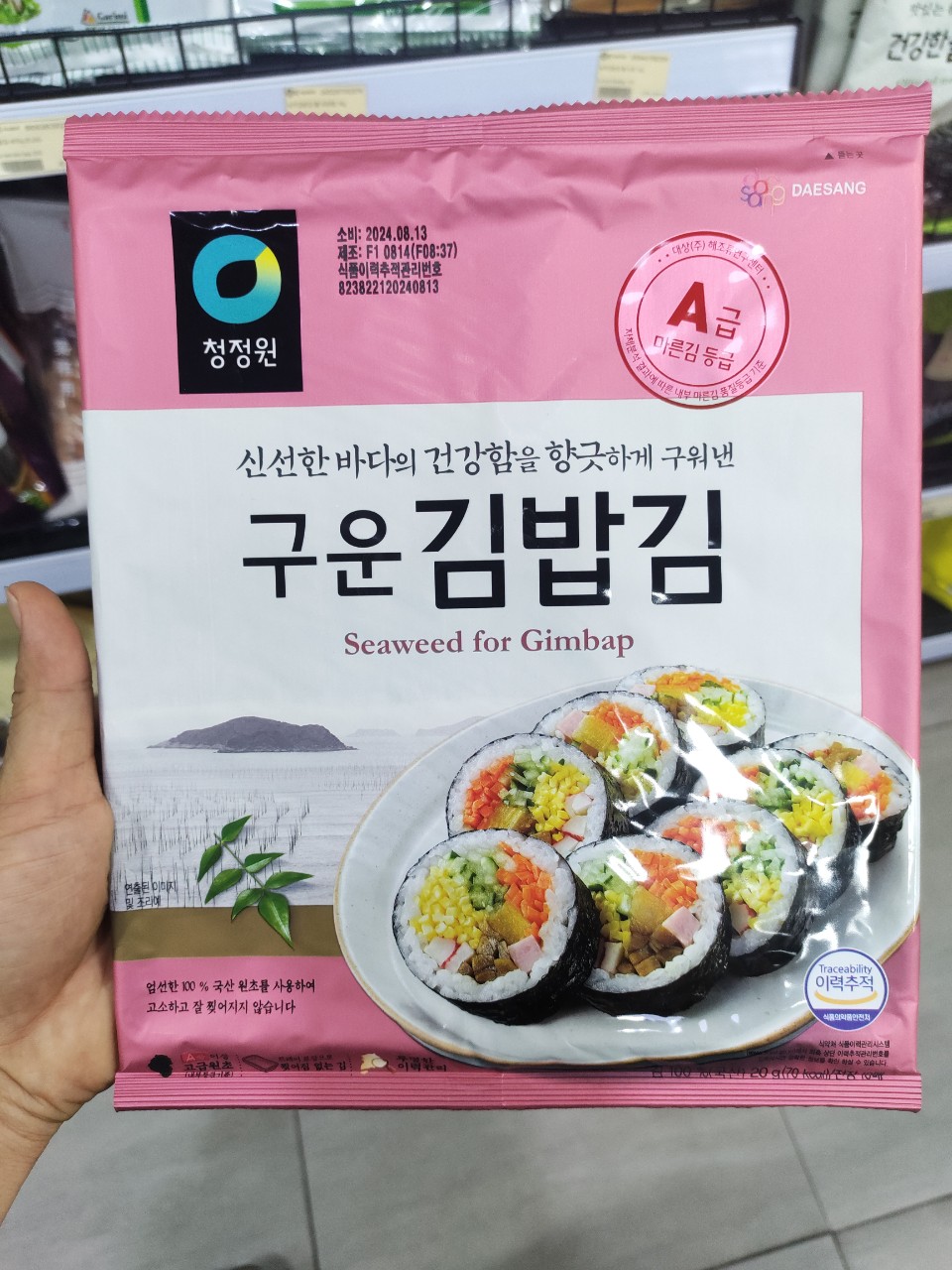 Lá Kim Làm Cơm Cuộn Kimbap 10 lá - 김밥김