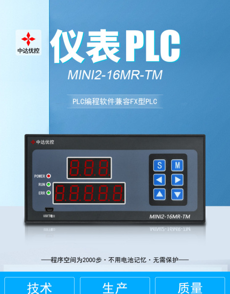 [HCM]FX1S PLC MINI-16MR-TM TÍCH HỢP