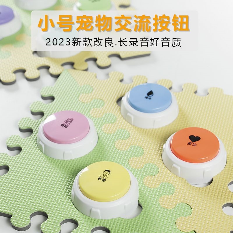 Original Small Pet Communication Button Mini Cat Recording Talking Dog Voice Button Animal Dialogue Bell Ringer