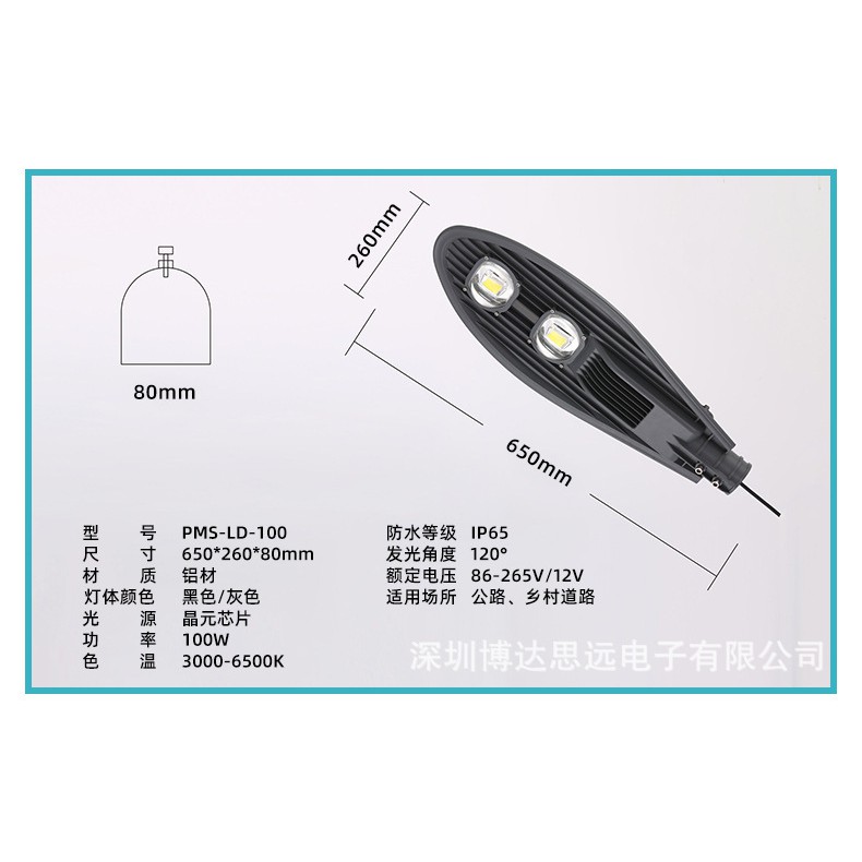 ĐÈN ĐƯỜNG LED CHIẾC LÁ 50W, 100W