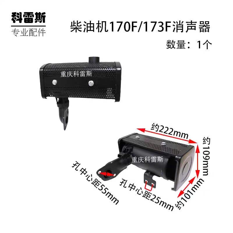 BÔ LỬA BÔ XẢ MÁY DẦU YANMAR L40 L48/ 170F MÁY 2KW