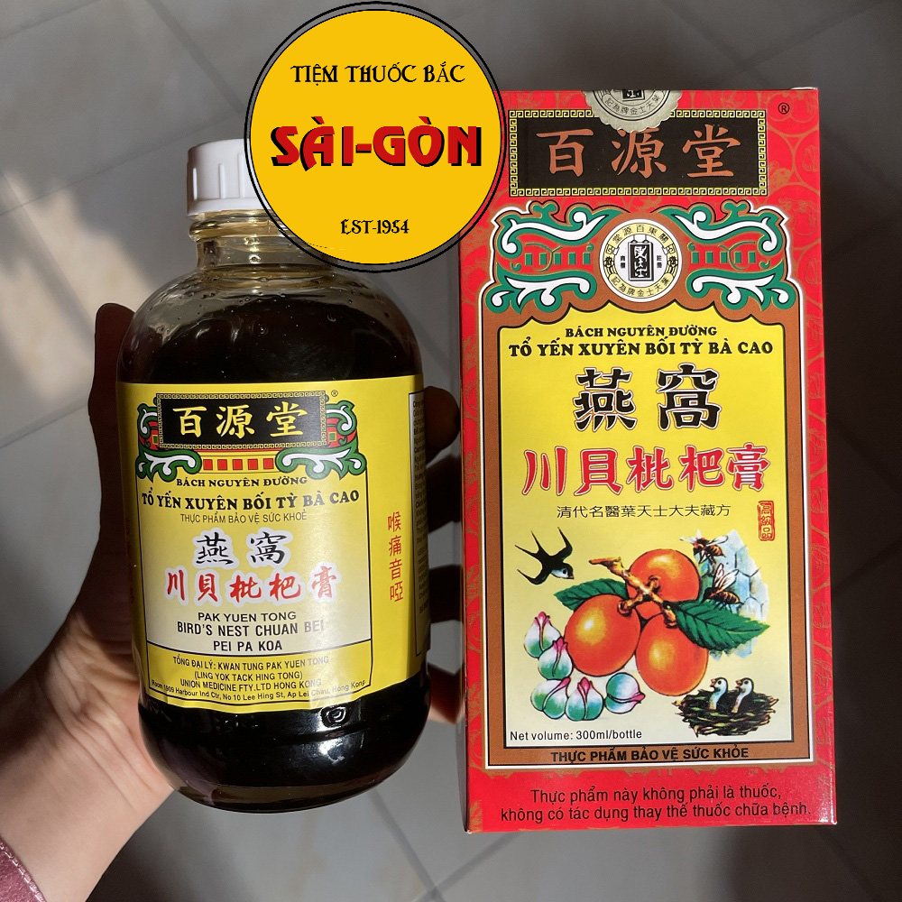 Siro niệm từ am hiếu tử xuyên bối tỳ bà cao