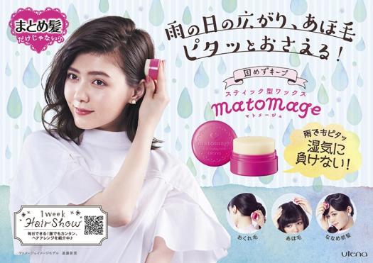 SÁP VUỐT TÓC NỮ MATOMAGE NHẬT BẢN NHẬT BẢN 13G
