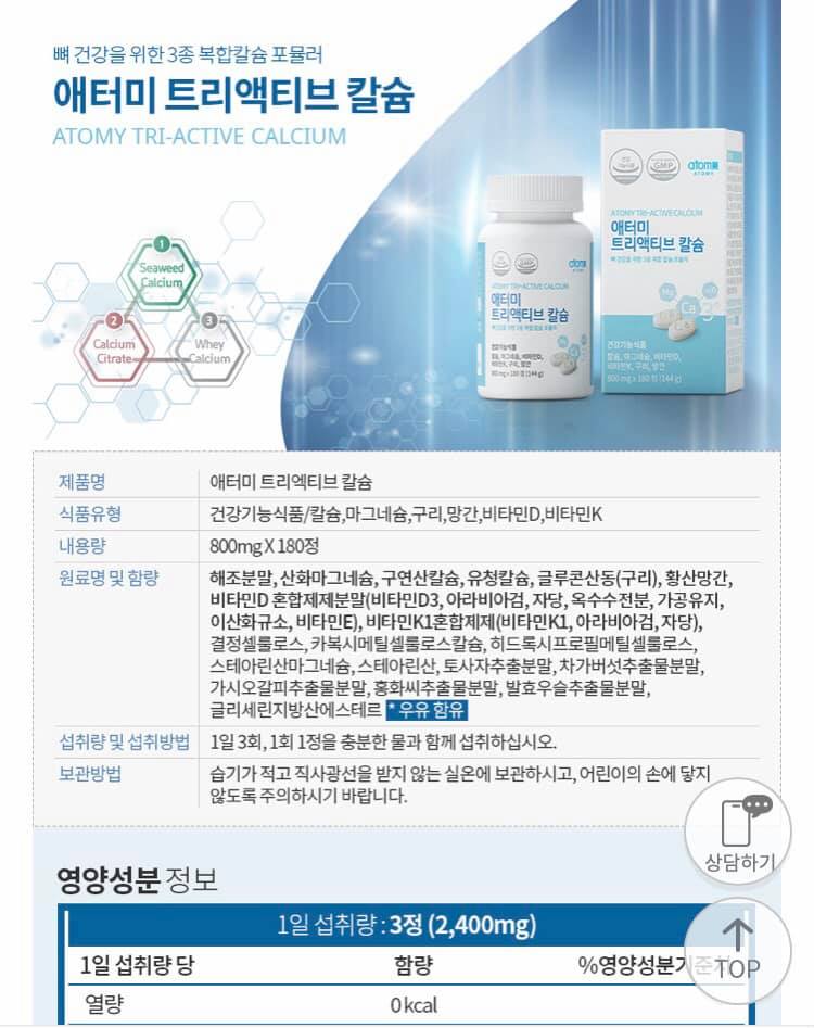 [HCM]VIÊN UỐNG CANXI ATOMY TRI – ACTIVE CALCIUM