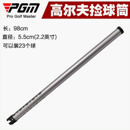 Pgm sản phẩm mới ！ máy nhặt bóng golf dụng cụ nhặt bóng ống nhặt bóng có thể đóng gói 23 quả bóng không còn cúi xuống nhặt mk-1