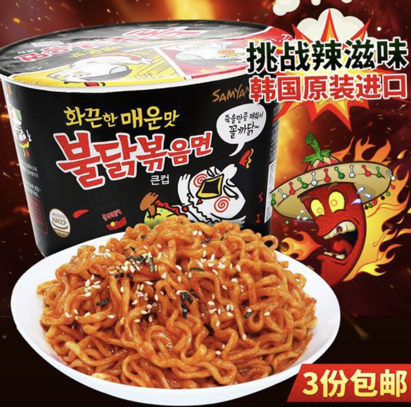 Mì Ly Khô Gà Cay Samyang Hàn Quốc