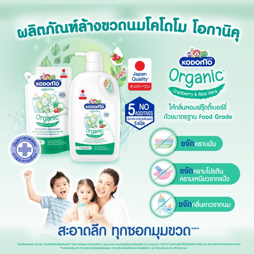 Nước rửa bình sữa và đồ dùng Kodomo Oganiku