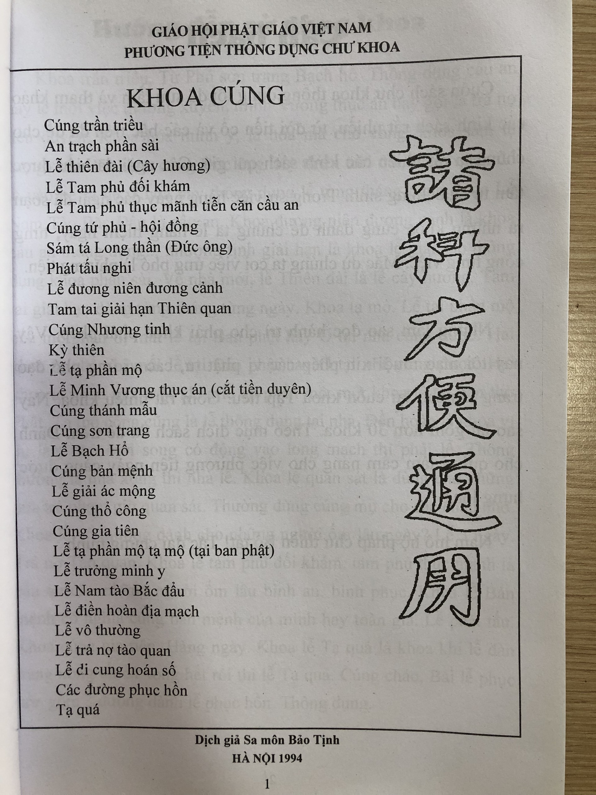 Khoa Cúng Tổng Hợp