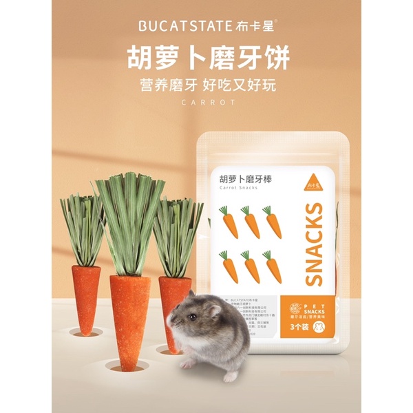 Cà rốt mài răng mini hãng BUCASTATE cho hamster
