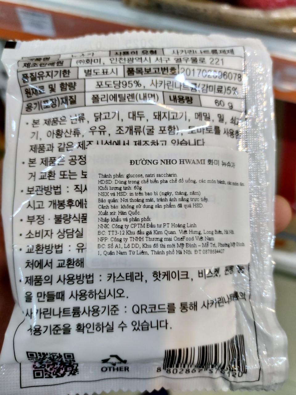 Đường new sugar, đường hoá học hàn quốc - 뉴슈가