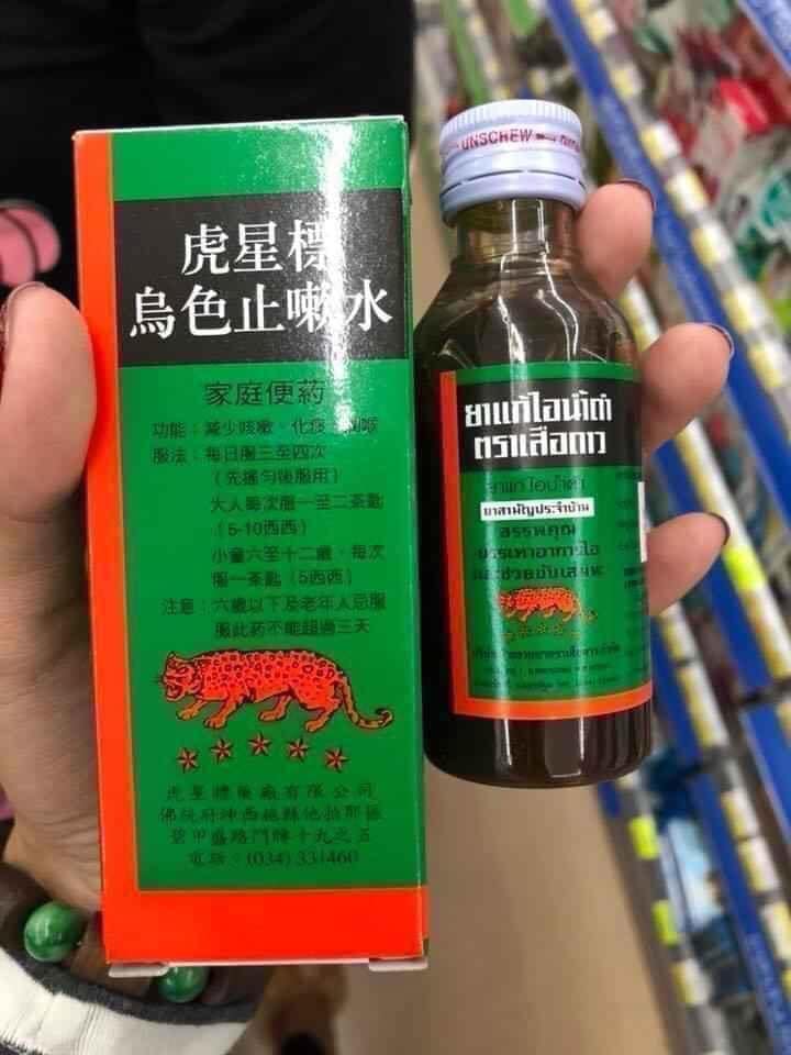 Siro Ho Con Hổ Gia Truyền Thái Lan BROWN MIXTURE LEOPARD