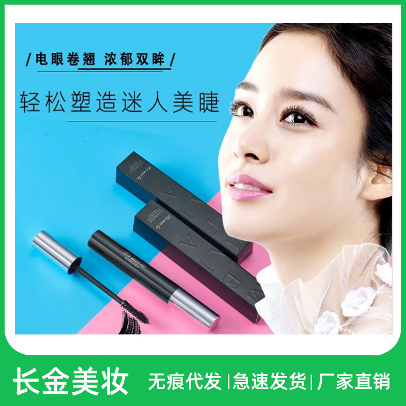 Mascara Lameila Hàng Nội Địa Trung