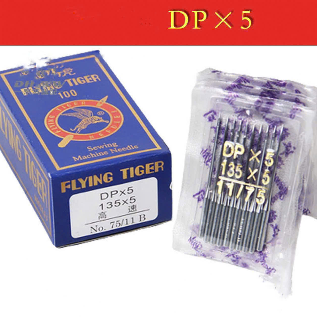 Kim máy 2 kim công nghiệp DPx5 #N [Combo 10c]