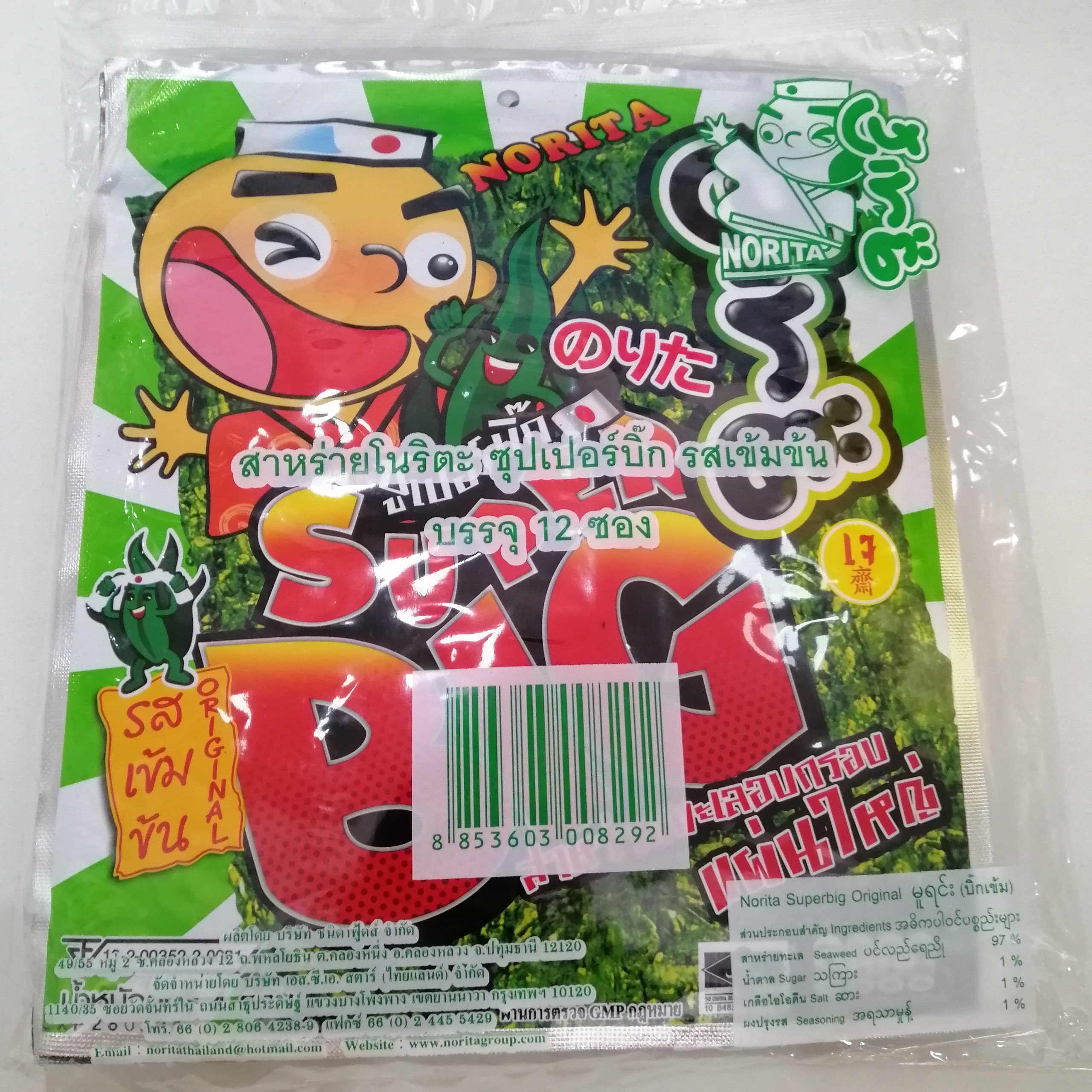 Snack Rong Biển Thái Lan Super Big (Lốc 12 gói x 4g)