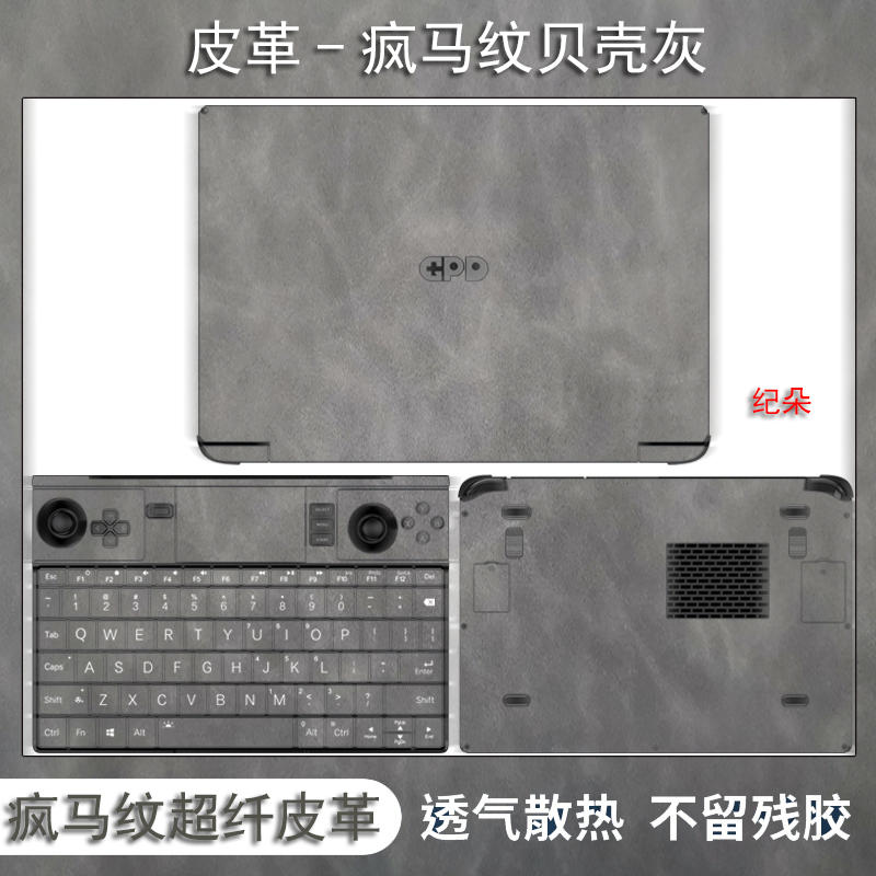 Da đặc biệt máy tính xách tay sticker da decal bảo vệ bìa cho gpd win max 2 10.1 "pocket 3 chơi game cầm tay 8" p2 max ultrabook