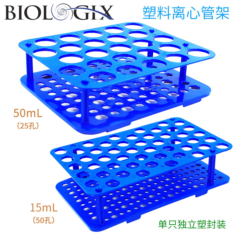 Giá đựng ống ly tâm 50ml (Centrifuge Tube Racks)