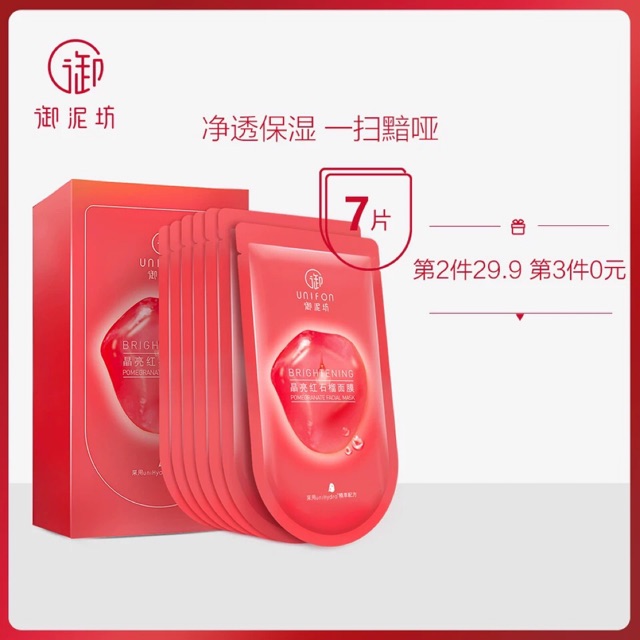 Mật nạ Unifon lựu sáng da, chống lão hoá