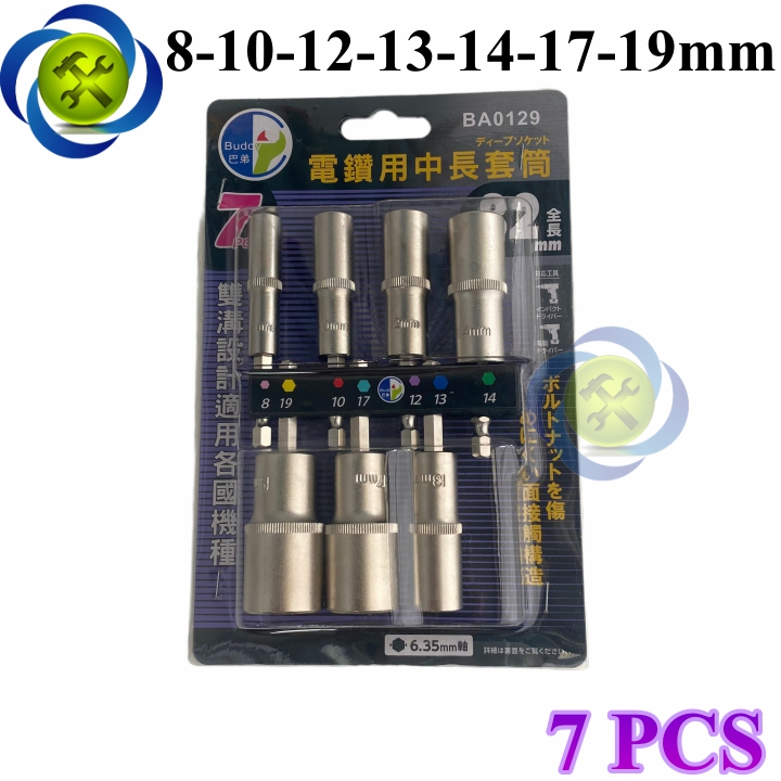 Bộ tuýp 7 chi tiết 8-19mm chuôi lục giác 6.35mm buddy ba0129