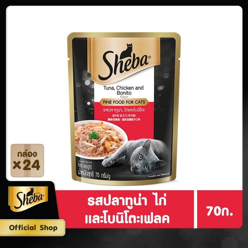 Pate sheba usa 70g free ship thức ăn nhập khẩu cho mèo