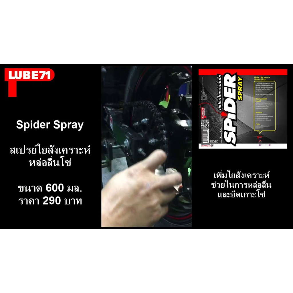 Xịt dưỡng sên SPIDER SPRAY 600ml Thái Lan