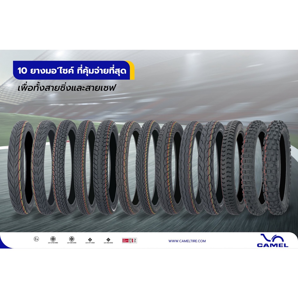 VỎ LỐP CAMEL  XE MÁY ĐIỆN VINFAST IMPES  CM-23