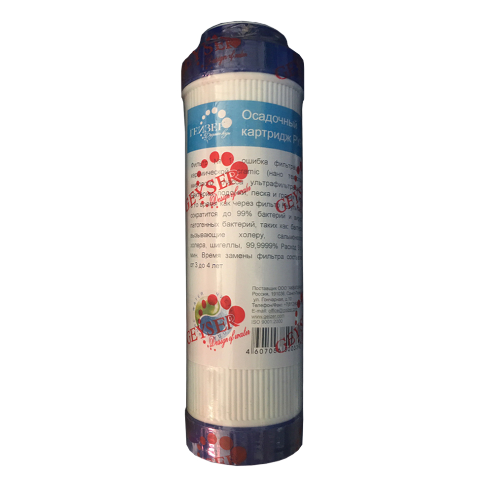 Lõi lọc nước số 1,2 Nano Geyser ( Cation lọc canxi, than hoạt tính hấp thụ mùi màu )