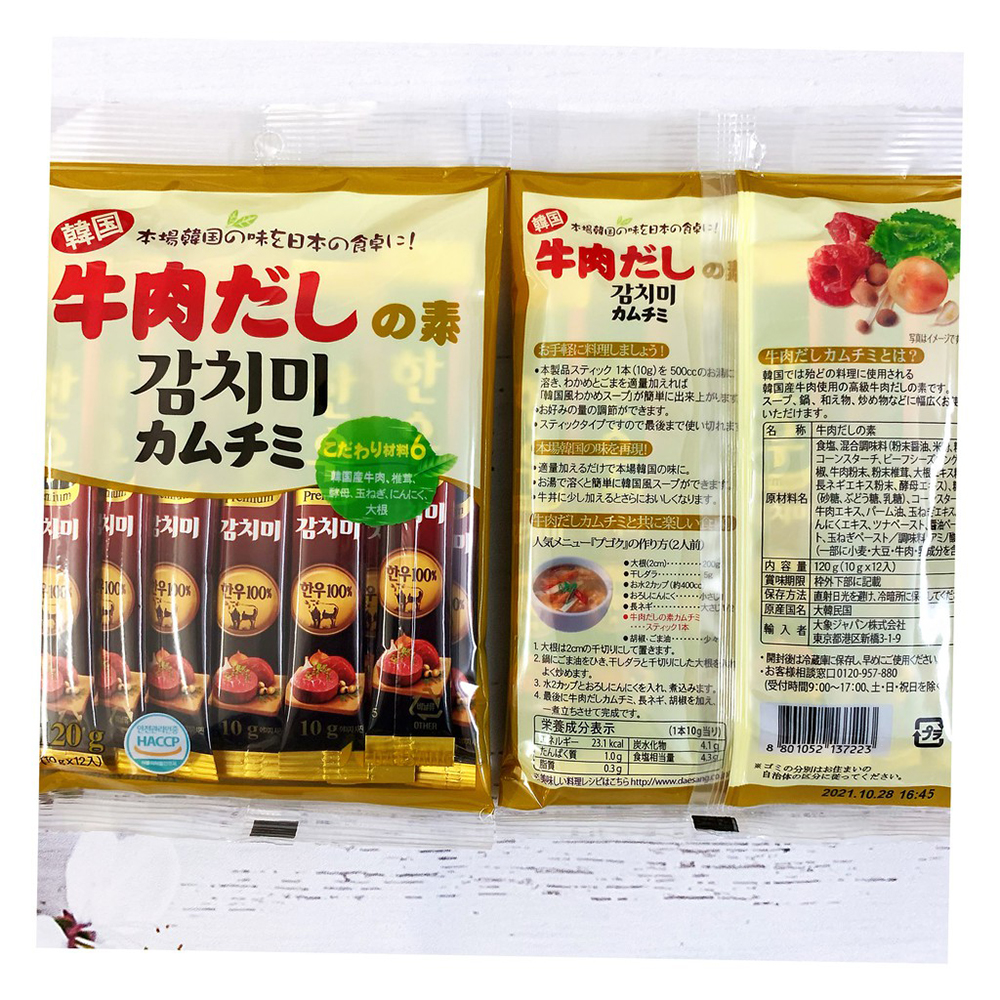 Hạt Nêm Thịt Bò Nấm Deasang Hàn Quốc 120gram
