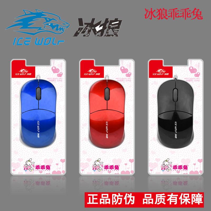 Chuột máy tính dây cắm USB