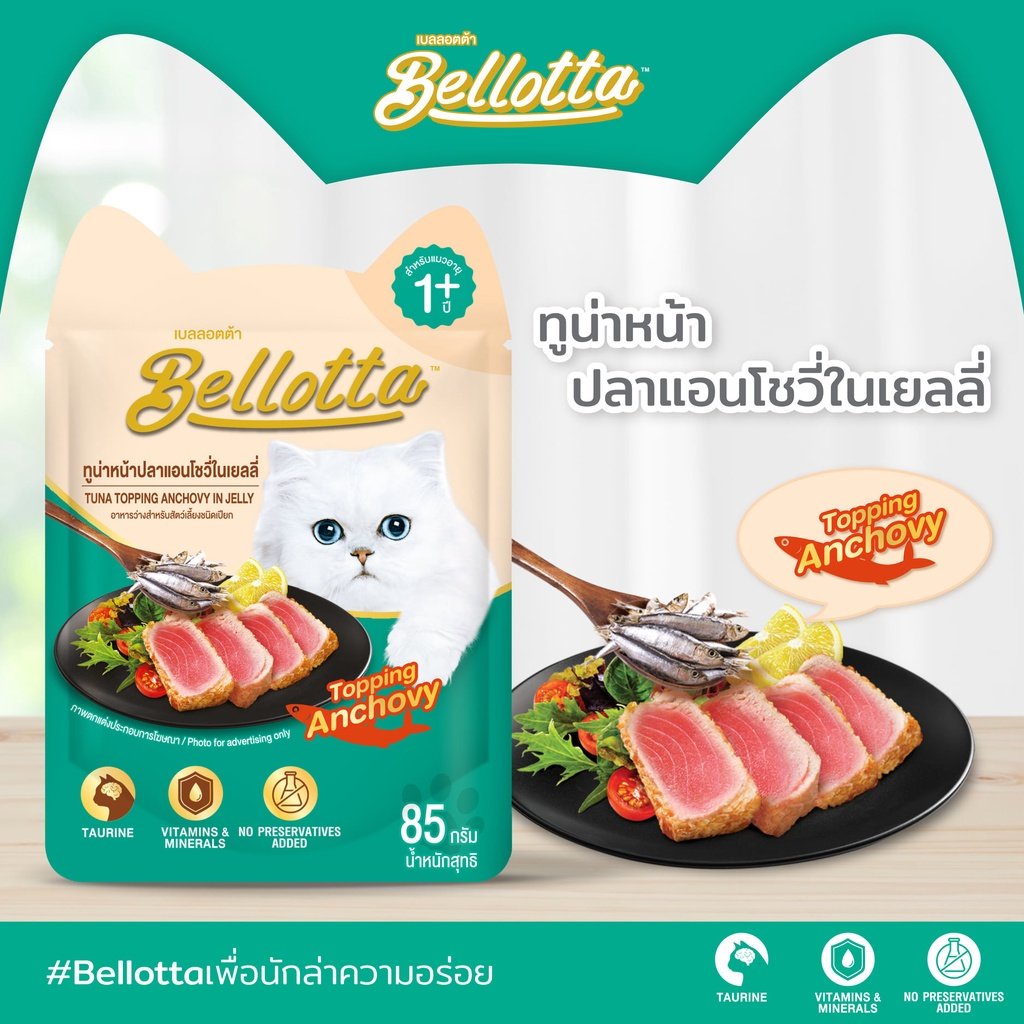 Pate mèo bellotta 85g
