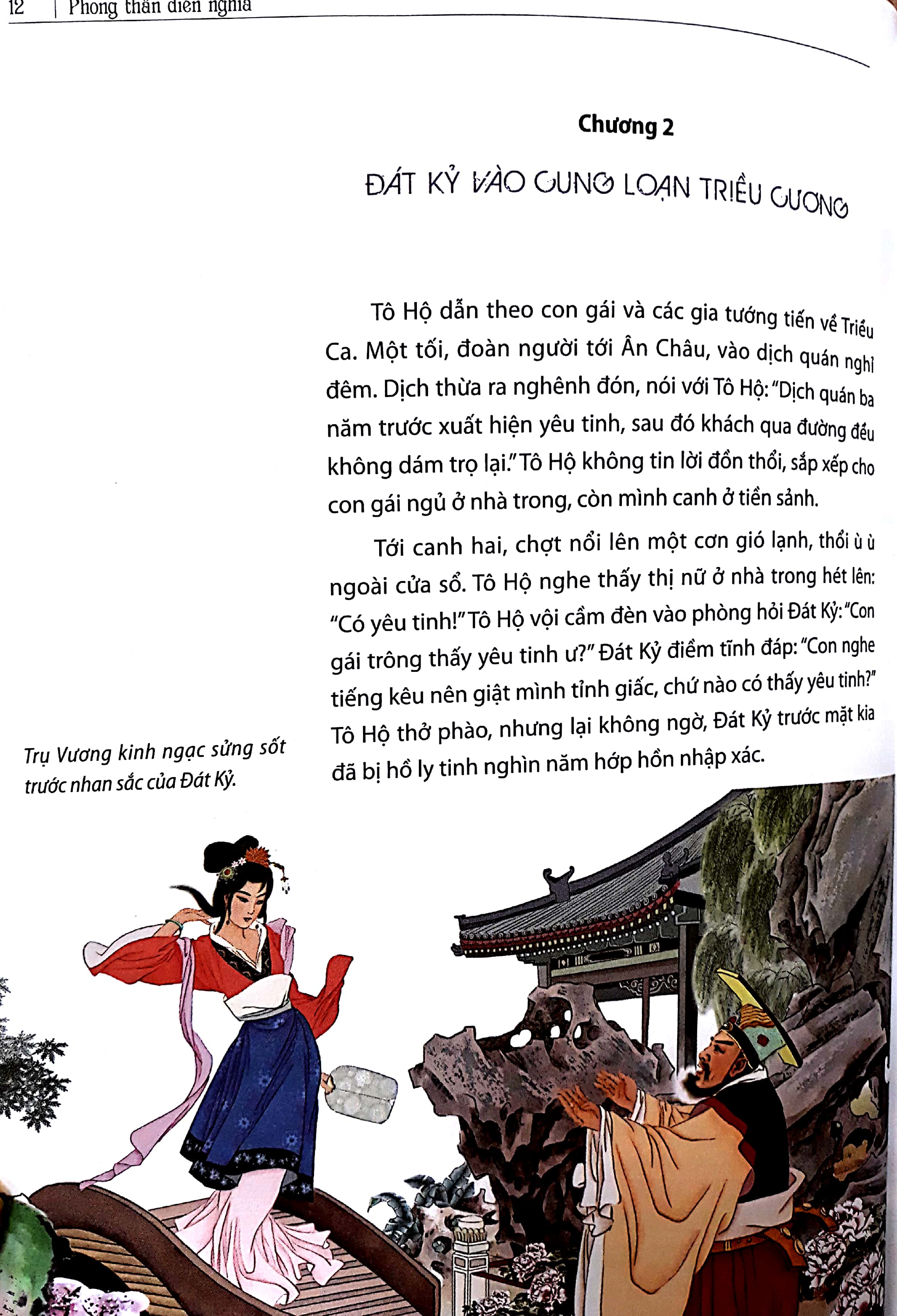 Sách Fahasa - Phong Thần Diễn Nghĩa