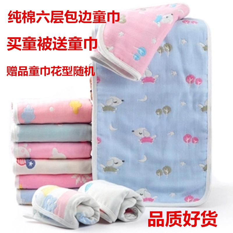 [Chăn Trẻ Em + Khăn Trẻ Em] 100% Cotton Sáu Lớp Dệt Nổi Vải Xô Chăn Trẻ Em Tắm, Khăn Tắm Trẻ Em Chăn Mỏng Đắp Mùa Hè 100% Cotton Chăn Đắp