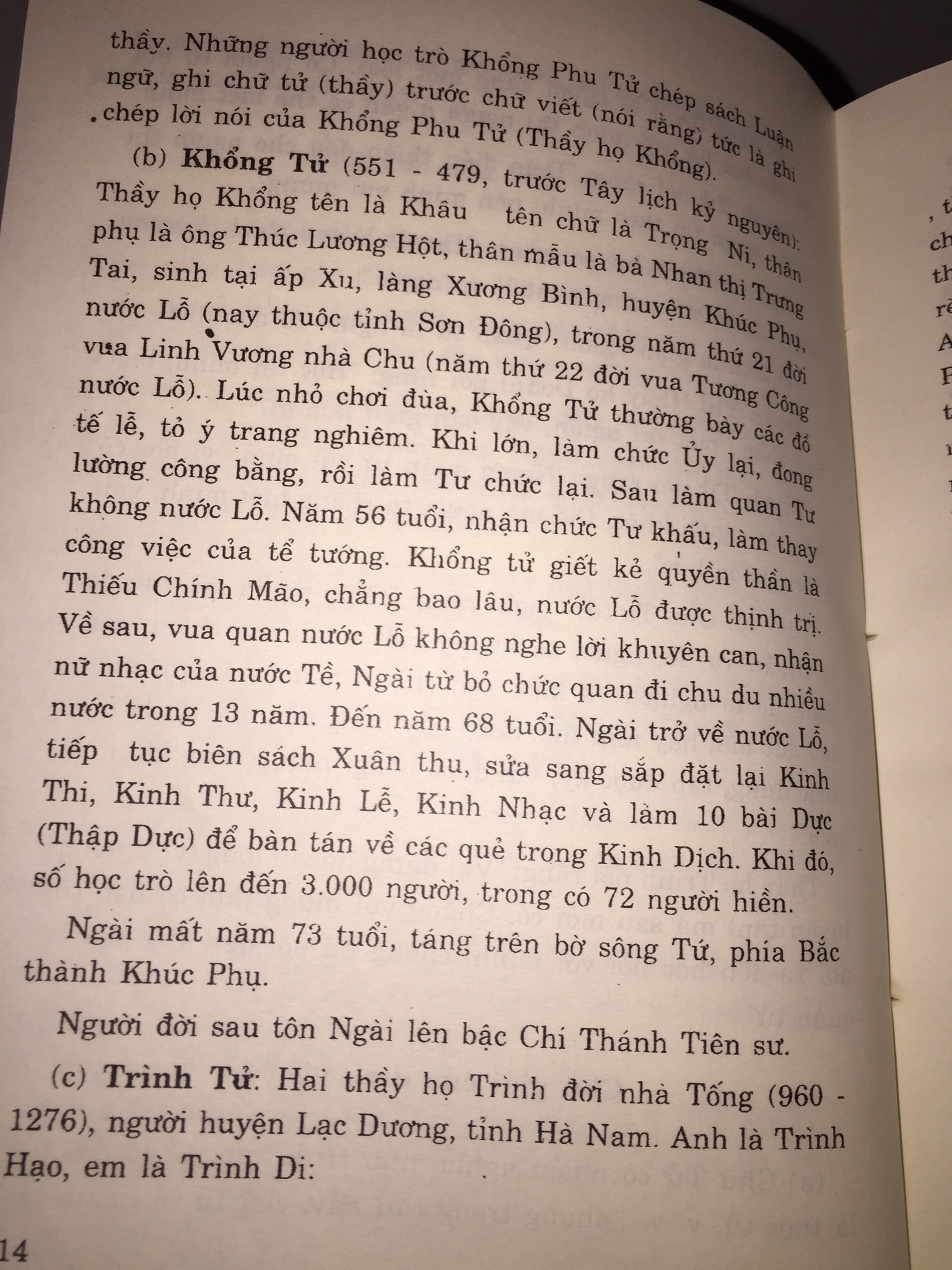 Sách Luận Ngữ – Khổng Tử (Lê Phục Thiện Dịch)