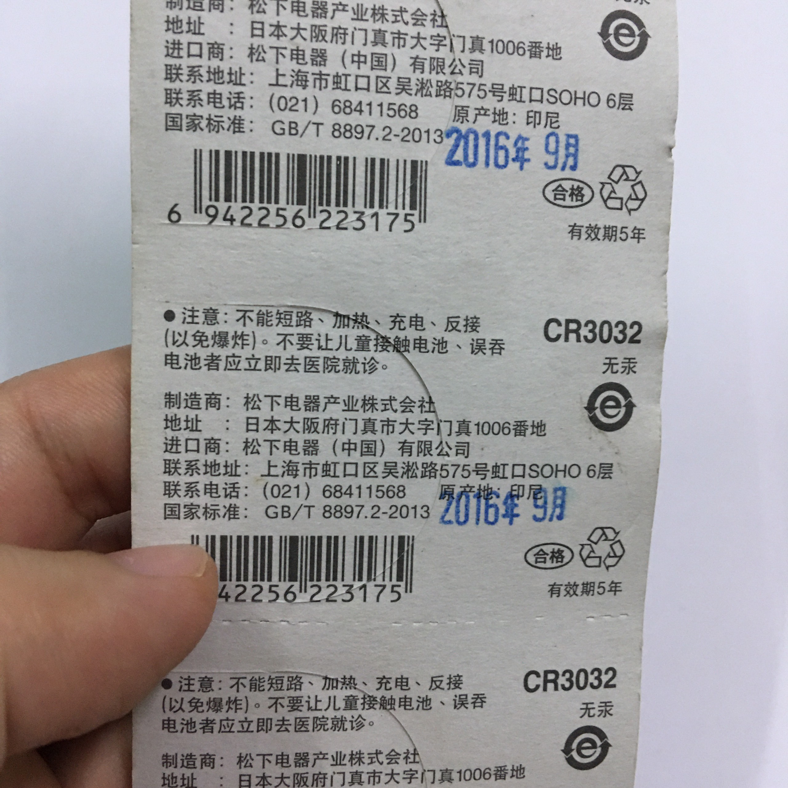 Pin CR3032 Panasonic Lithium 3V Vỉ 5 Viên