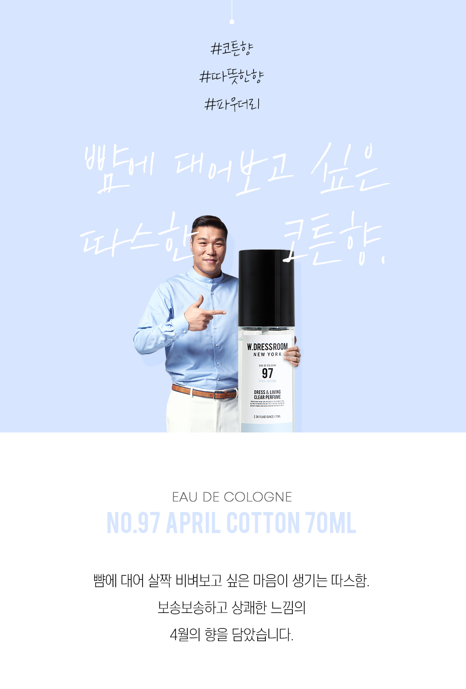 [HCM]Combo 2 Chai [Wdressroom] [1+1] 드레스퍼퓸 너는 내꺼향 GIFT SET (드레스퍼퓸 70ml+70ml) NO.97+NO.49