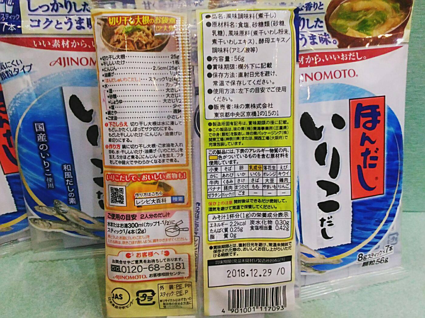 [HCM]Hạt Nêm Cá Cơm Ajinomoto 56g